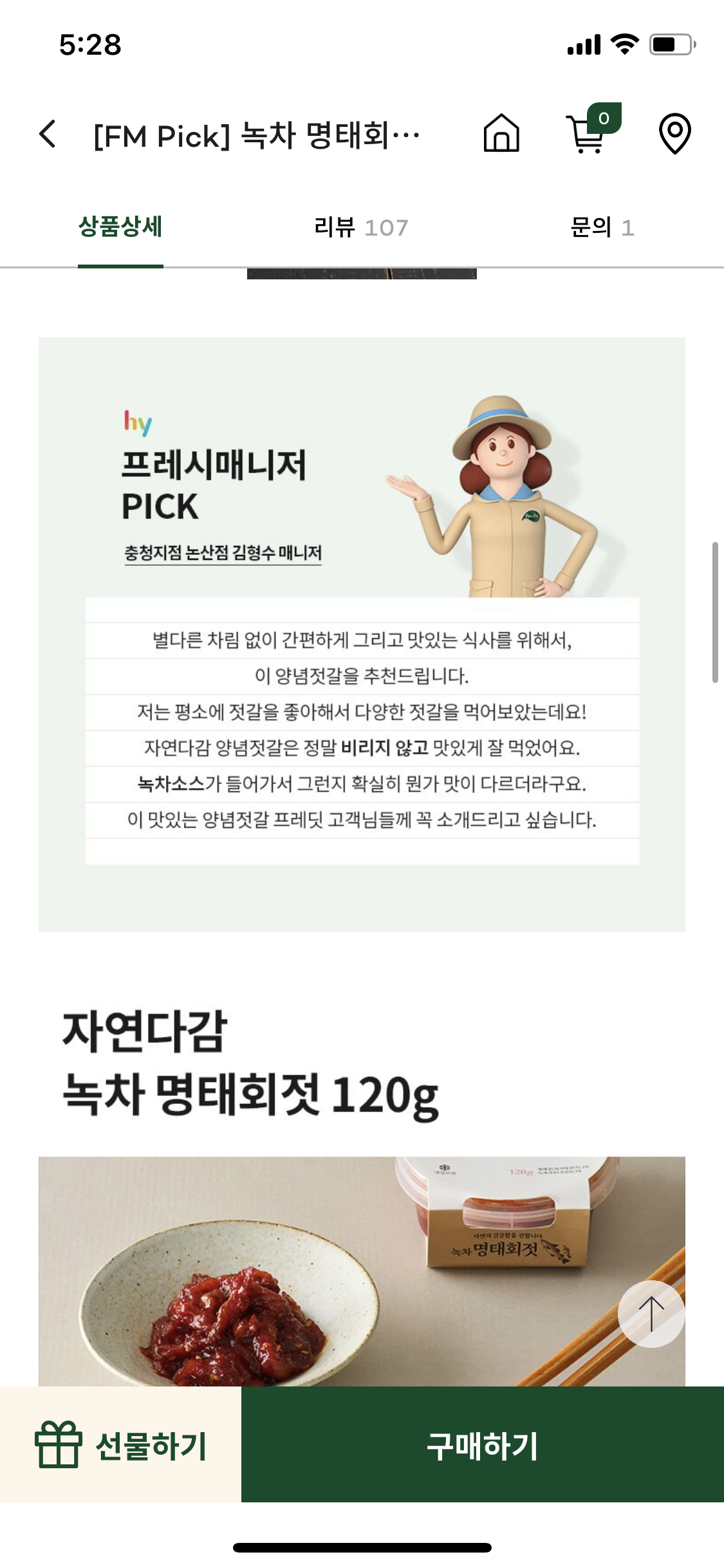 프레시 매니저 추천 이유